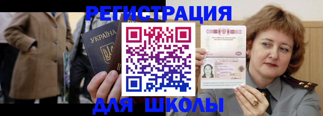 прописка гарантия в Орске